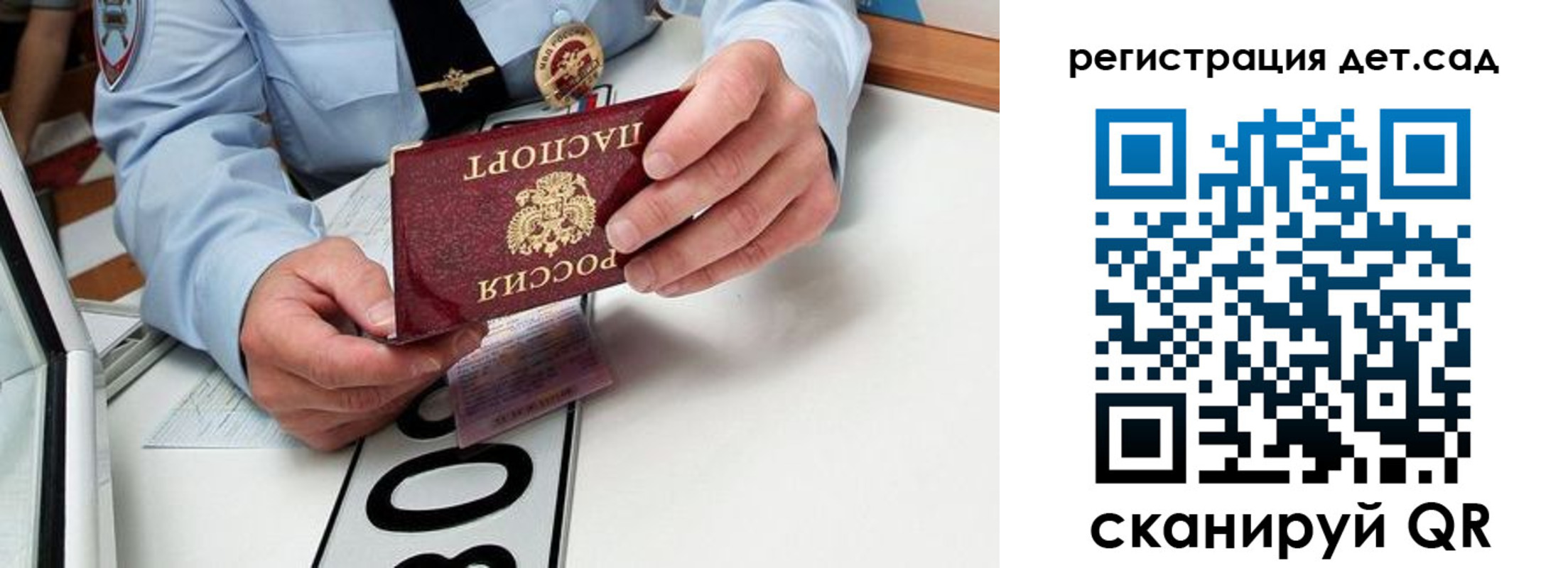 регистрация для школы в Беломорске