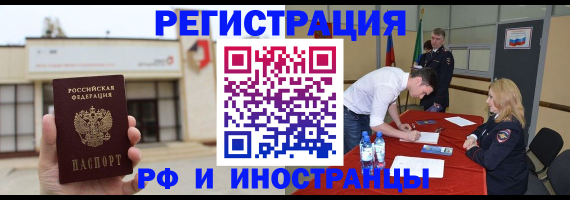 прописка гарантия в Беломорске