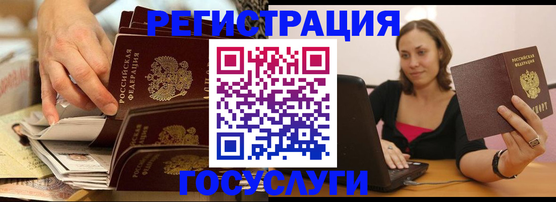 временная регистрация законно в Беломорске